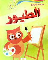 سلسلة لون مع  - Collection de 4 Livres