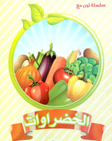 سلسلة لون مع  - Collection de 4 Livres